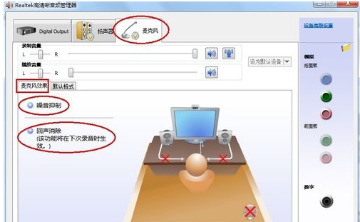 win7麦克风没声音怎么设置