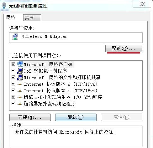 win7无线网络连接不见了怎么办