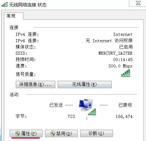 win7无线网络连接不见了怎么办