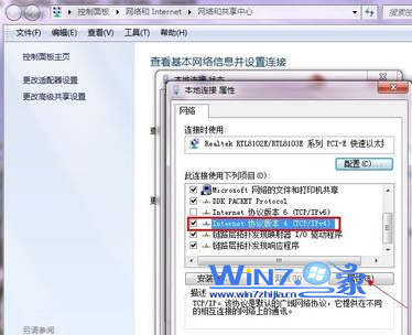 如何解决windows7中IP地址冲突故障