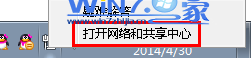 如何解决windows7中IP地址冲突故障