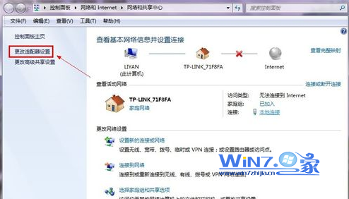 如何解决windows7中IP地址冲突故障