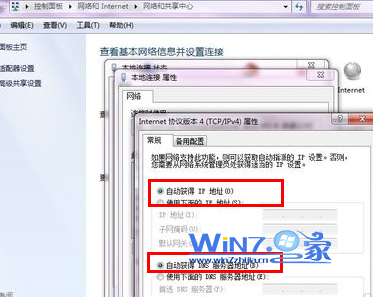 如何解决windows7中IP地址冲突故障