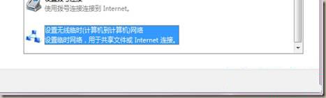 如何设置Win7无线网络共享图解教程