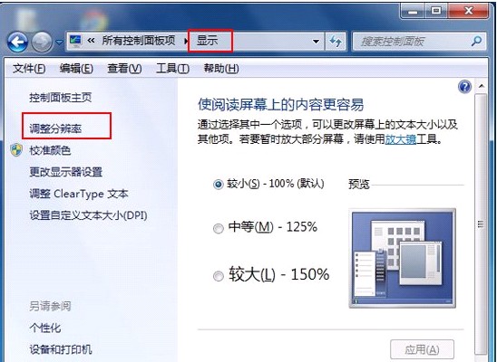 开启win7显卡硬件加速的办法