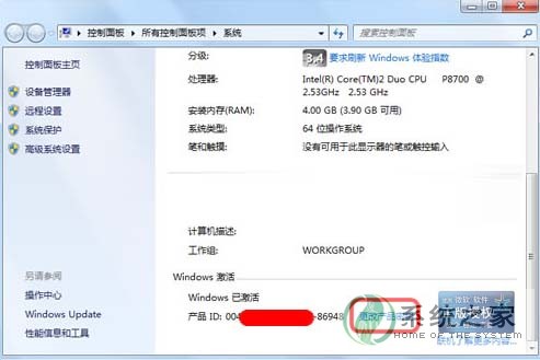 Win7系统无验证黑屏的处理方法