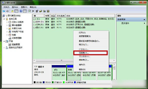 win7新建磁盘分区过程图文详解