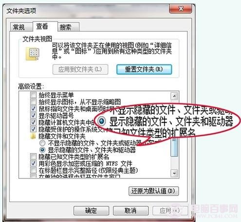 win7鼠标右键菜单设置