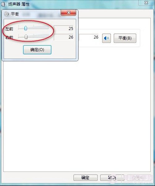 Win7笔记本一个喇叭无声怎么办