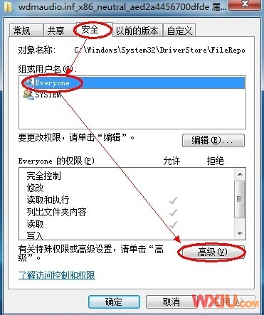 Win7下安装声卡驱动出现0EX0000100错误代码解决方法