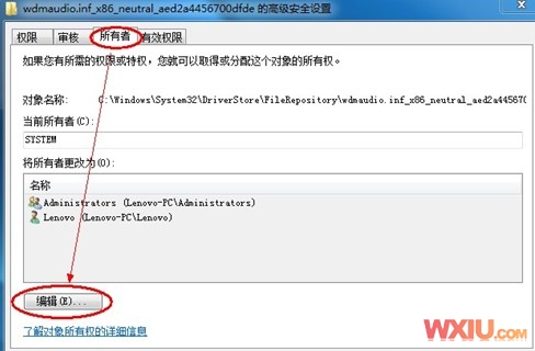 Win7下安装声卡驱动出现0EX0000100错误代码解决方法