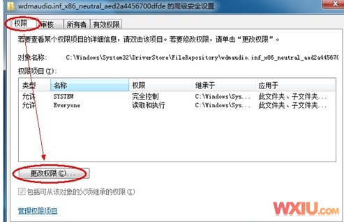 Win7下安装声卡驱动出现0EX0000100错误代码解决方法