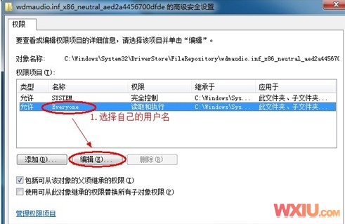 Win7下安装声卡驱动出现0EX0000100错误代码解决方法