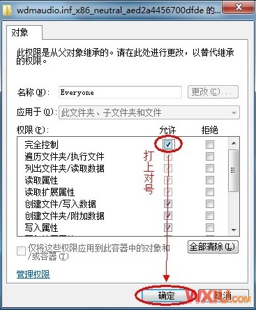 Win7下安装声卡驱动出现0EX0000100错误代码解决方法