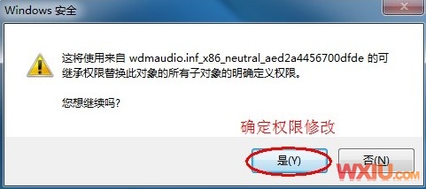 Win7下安装声卡驱动出现0EX0000100错误代码解决方法