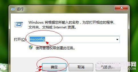 Win7如何开机加速