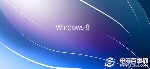 Win7怎么升级Win8