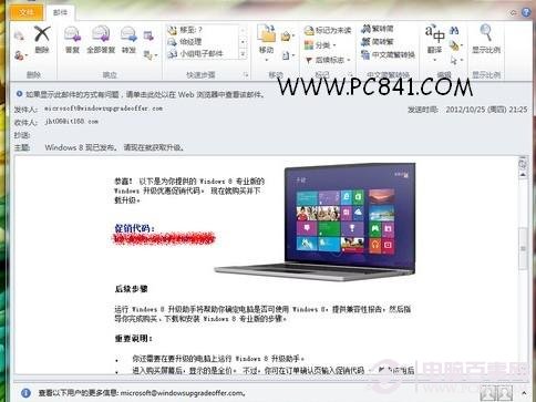 Win7怎么升级Win8