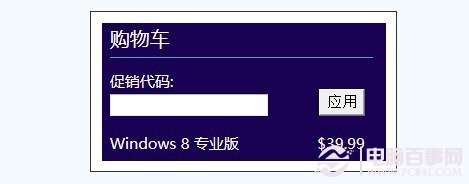 Win7怎么升级Win8