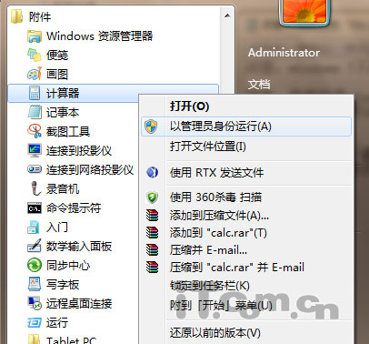 win7中hosts文件被修改怎么修复