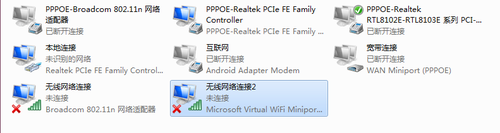 Win7如何建立并开启Wifi热点