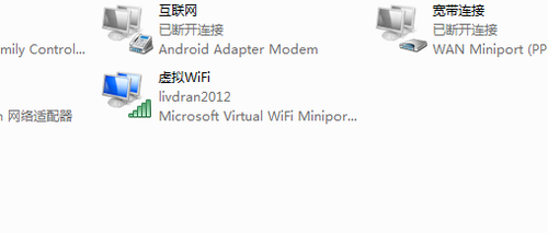 Win7如何建立并开启Wifi热点