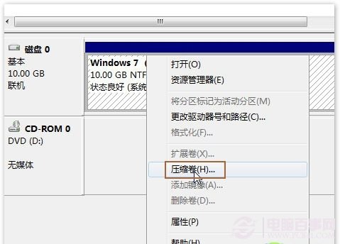 Win7硬盘怎么分区