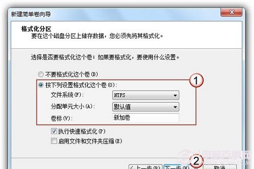 Win7硬盘怎么分区