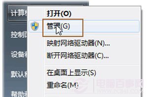 Win7硬盘怎么分区