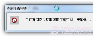 Win7硬盘怎么分区