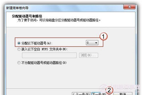 Win7硬盘怎么分区