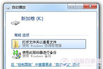 Win7硬盘怎么分区