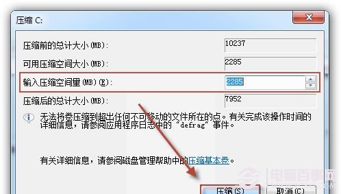 Win7硬盘怎么分区