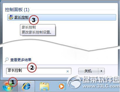 win7家长控制打不开怎么办？