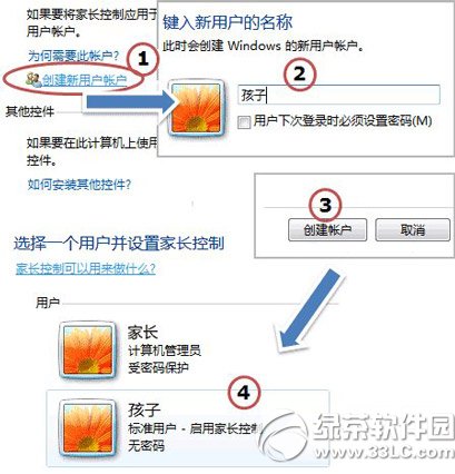 win7家长控制打不开怎么办？