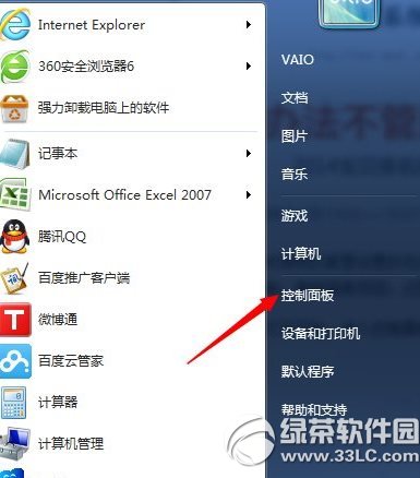 win7怎么看wifi密码？