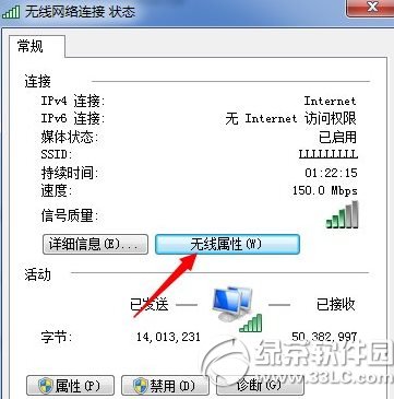 win7怎么看wifi密码？