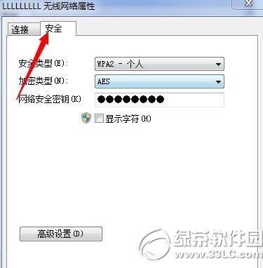 win7怎么看wifi密码？