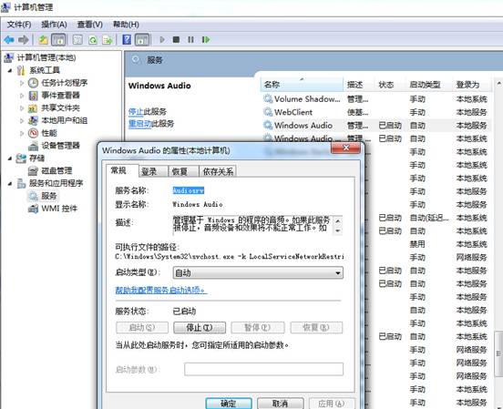 重装Win7系统后没有声音怎么办