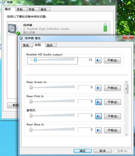 重装Win7系统后没有声音怎么办