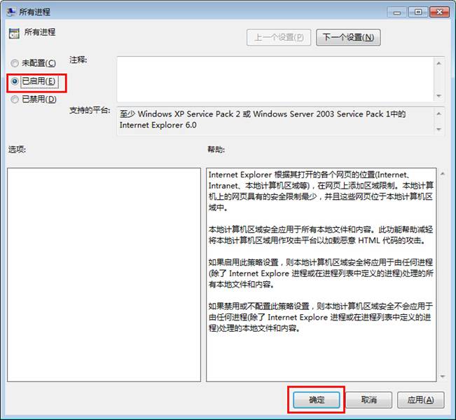 win7系统播放swf格式文件出现错误提示怎么解决