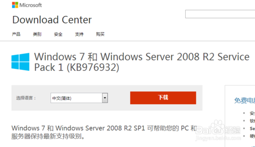 win7如何安装IE11浏览器