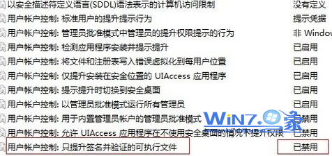 如何解决win7运行程序时显示“从服务器返回一个参照”