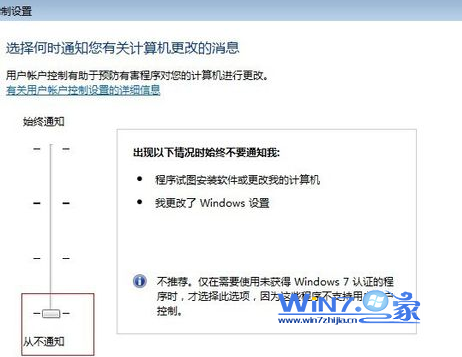 如何解决win7运行程序时显示“从服务器返回一个参照”