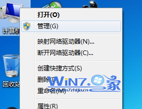 Win7系统删除管理员账户的方法