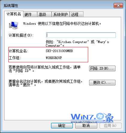 解决win7无法加入家庭组的技巧