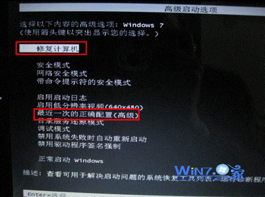 三种方法助你解决win7启动修复无法正常进入系统