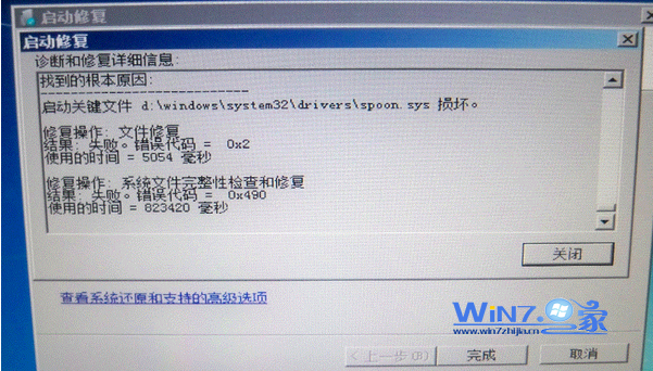 三种方法助你解决win7启动修复无法正常进入系统