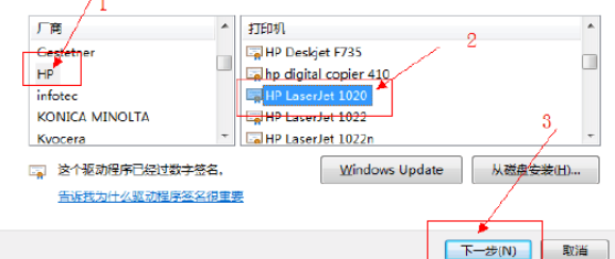 Win7连接XP网络打印机Windows无法连接到打印机拒绝访问