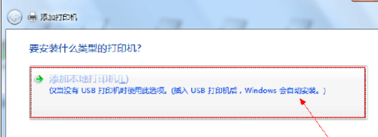 Win7连接XP网络打印机Windows无法连接到打印机拒绝访问